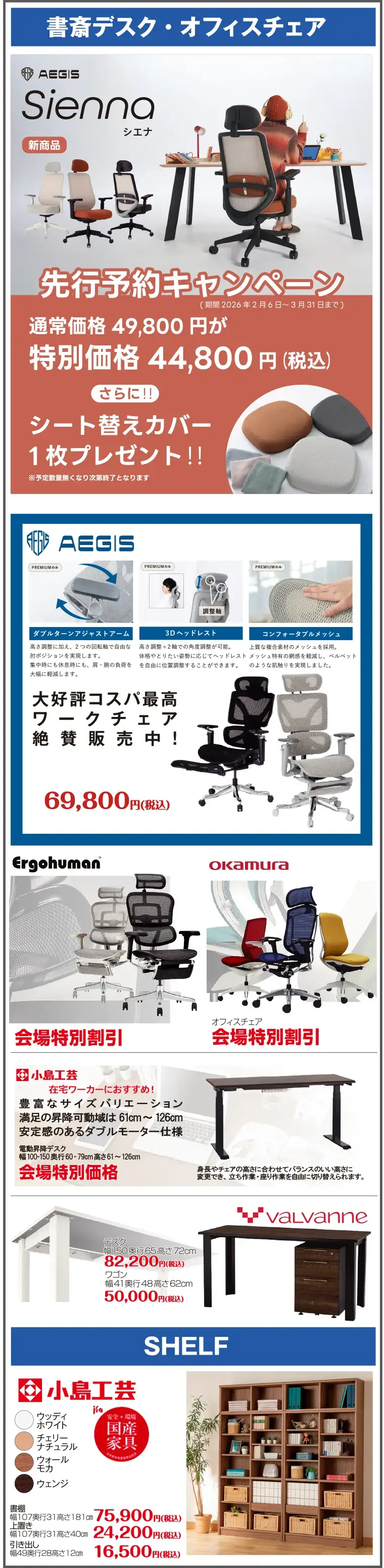 デスク・チェア