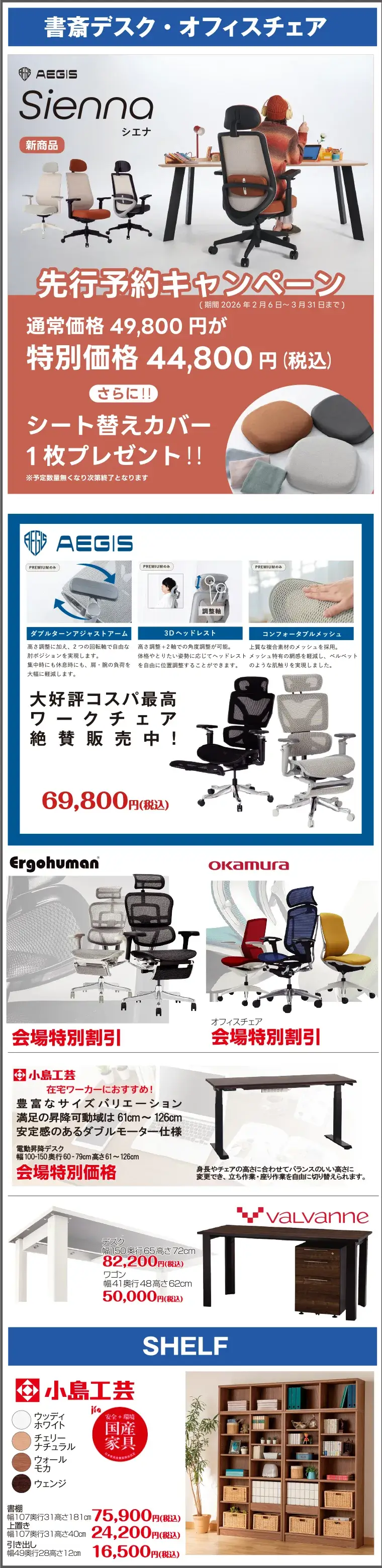 書斎デスクチェア