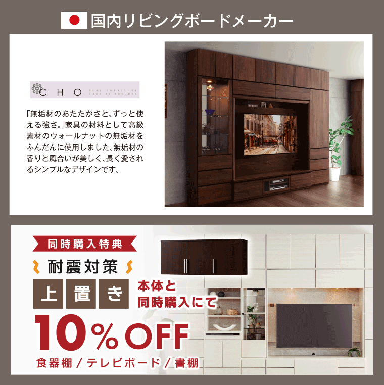 国内リビングboard