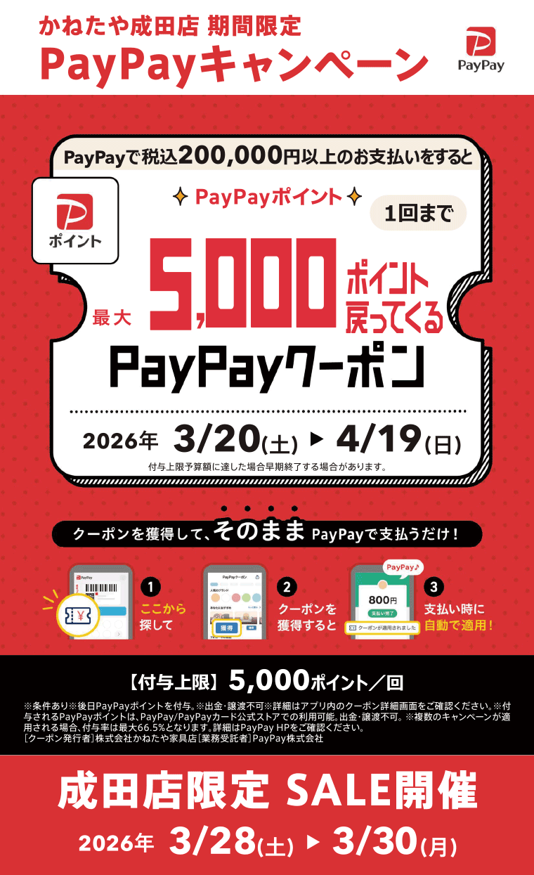 paypay