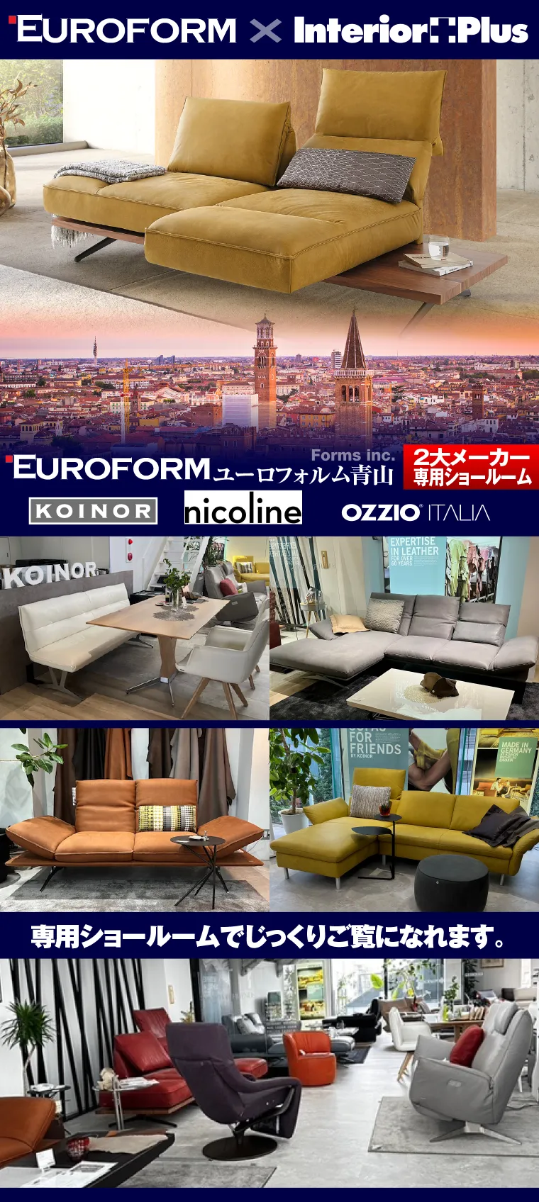 ユーロフォルム青山