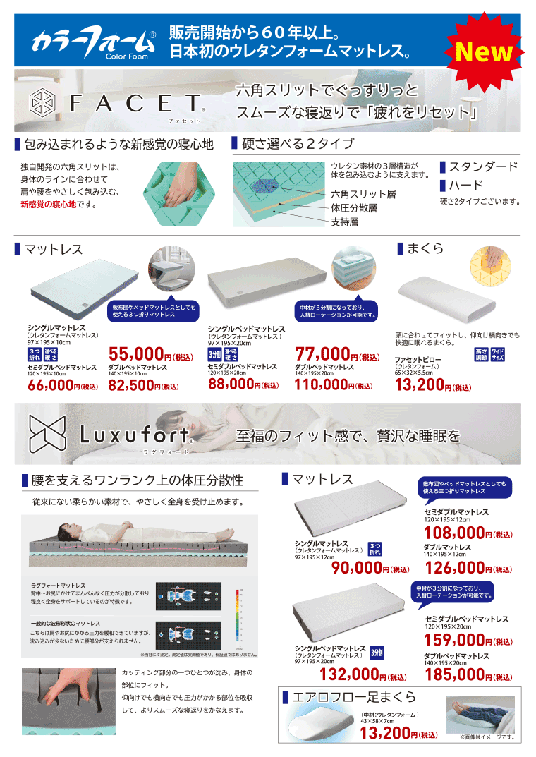 カラーフォーム