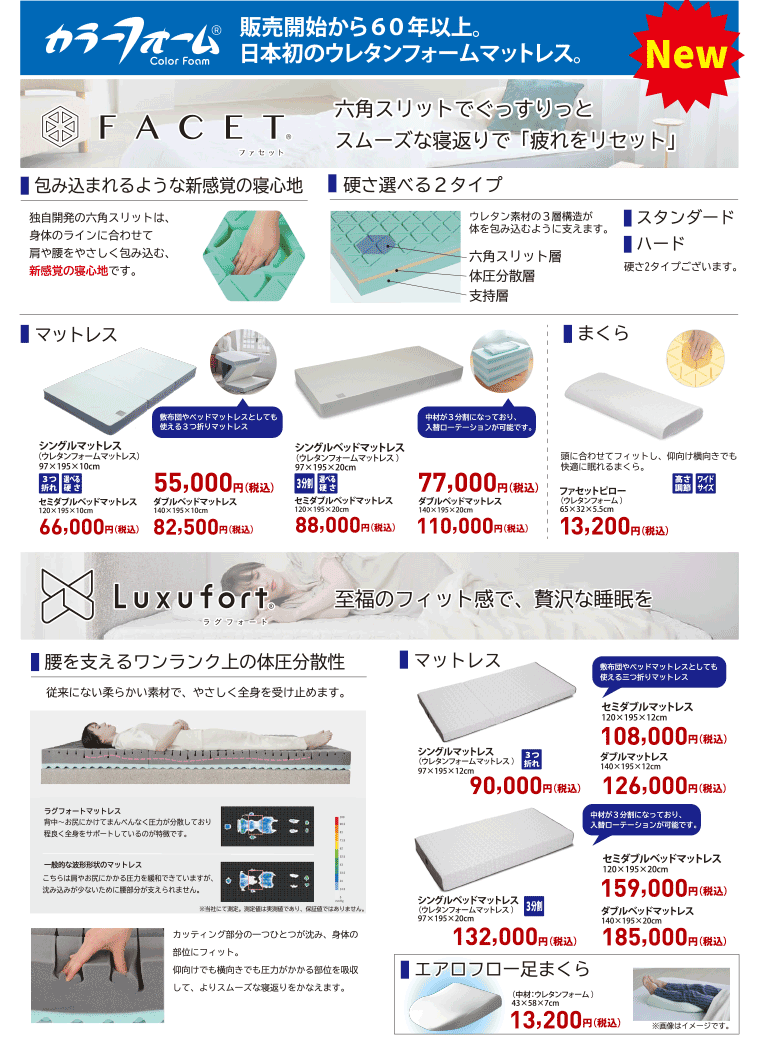 カラーフォーム