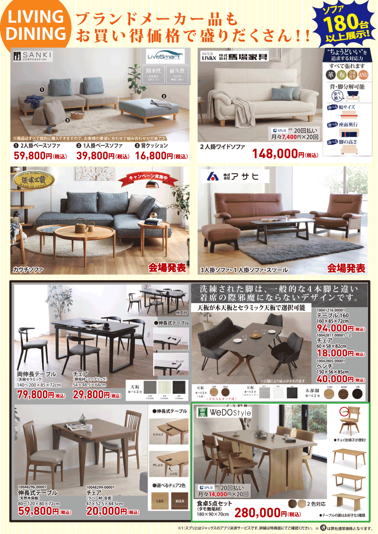 リビングダイニング