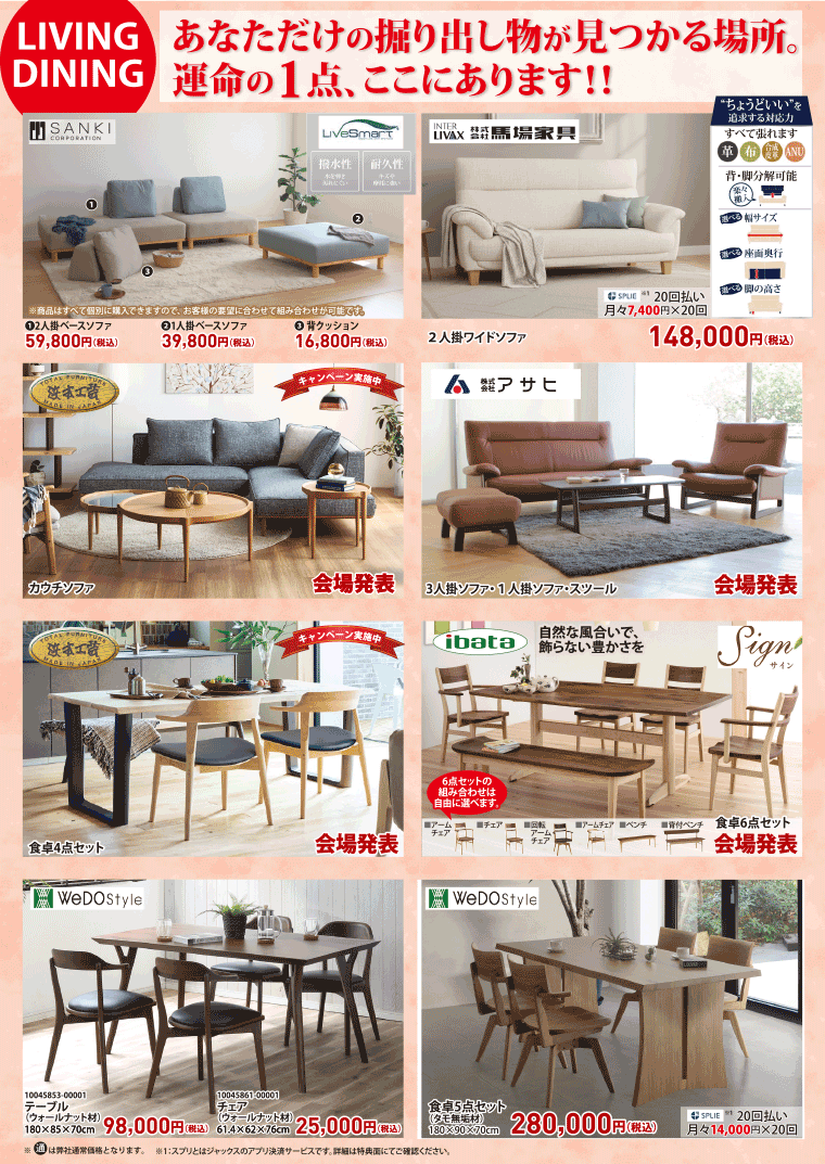 リビング、ダイニング