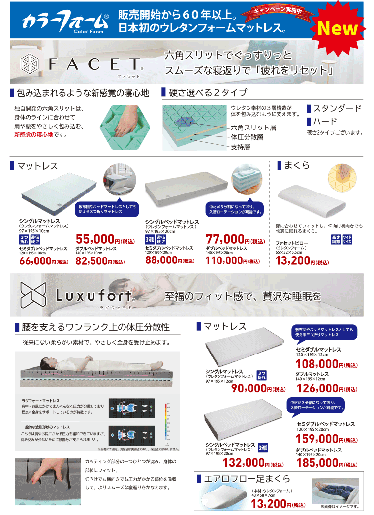 カラーフォーム