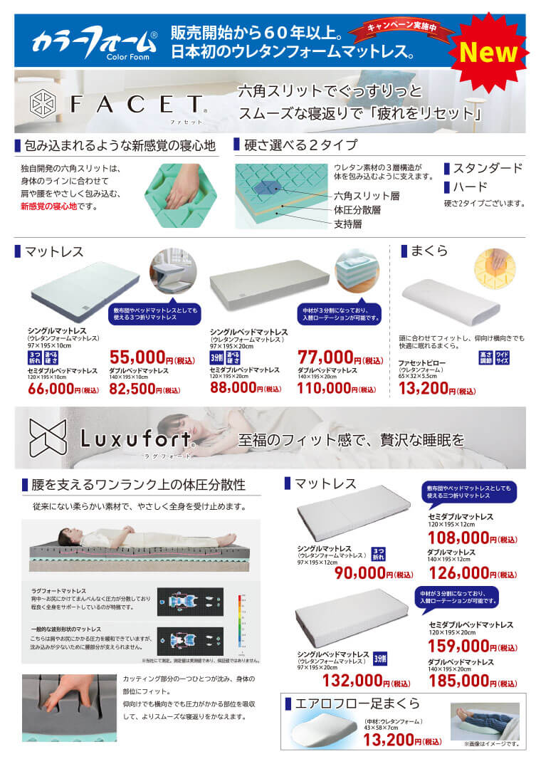 カラーフォーム