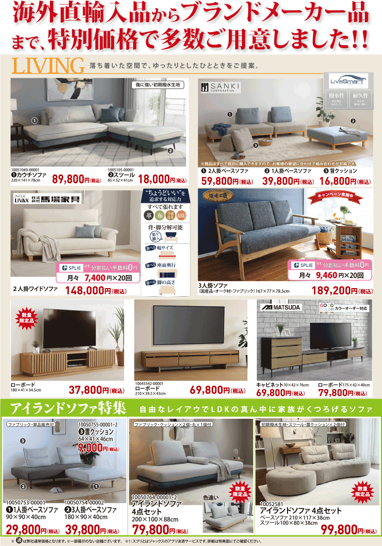 リビング