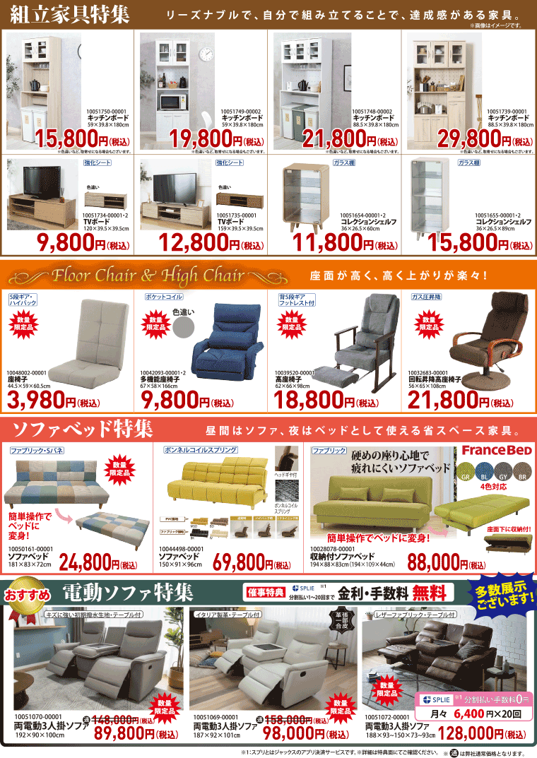 組立家具