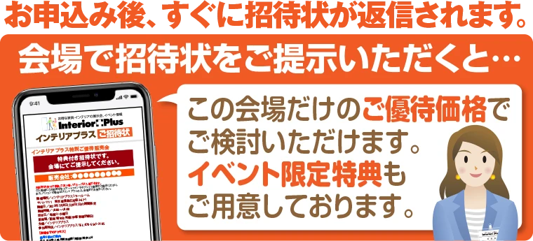 招待状説明