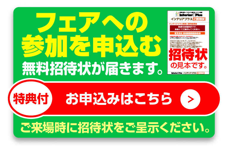 申込みボタン
