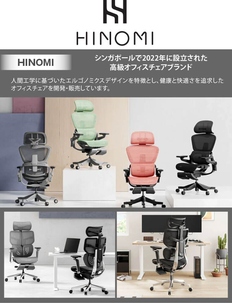 HINOMI