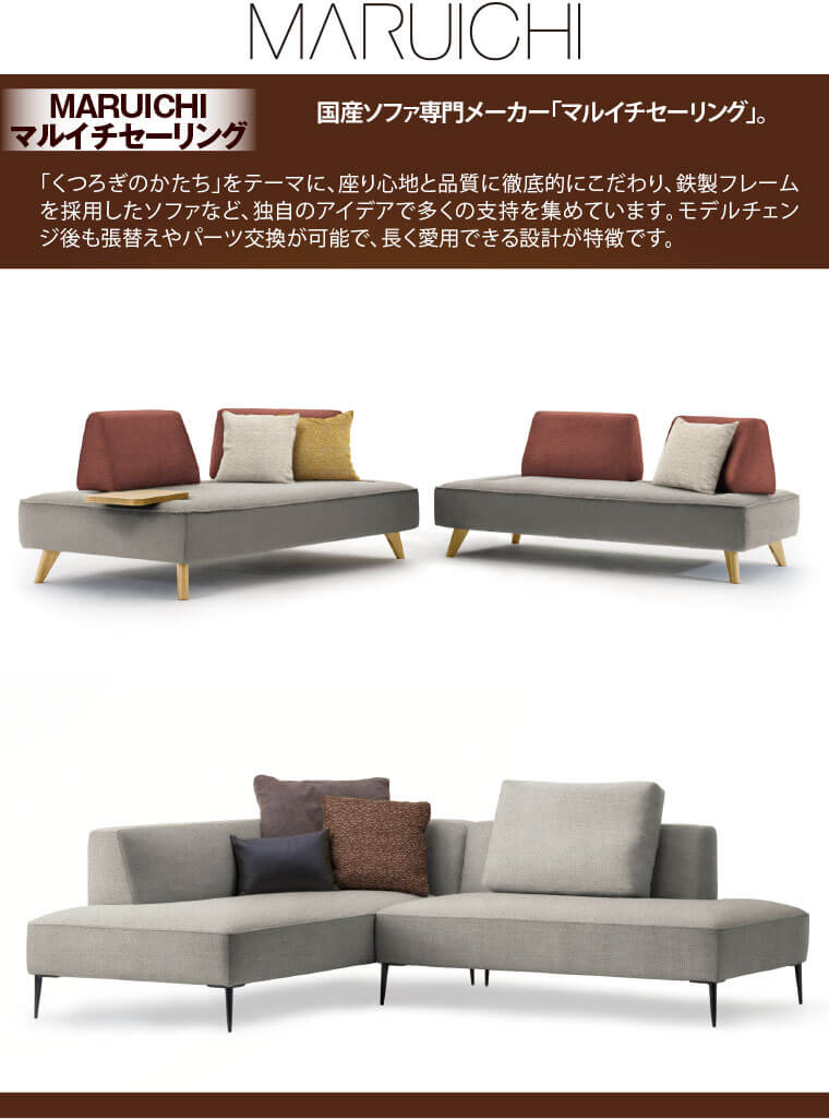 マルイチセーリング