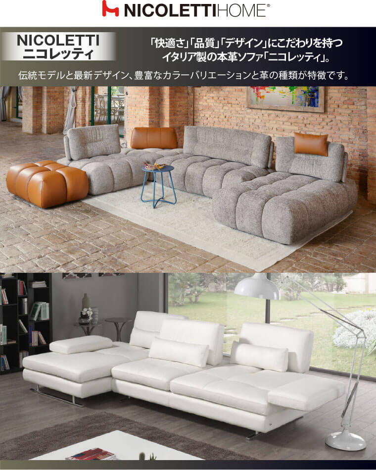 ニコレッティ