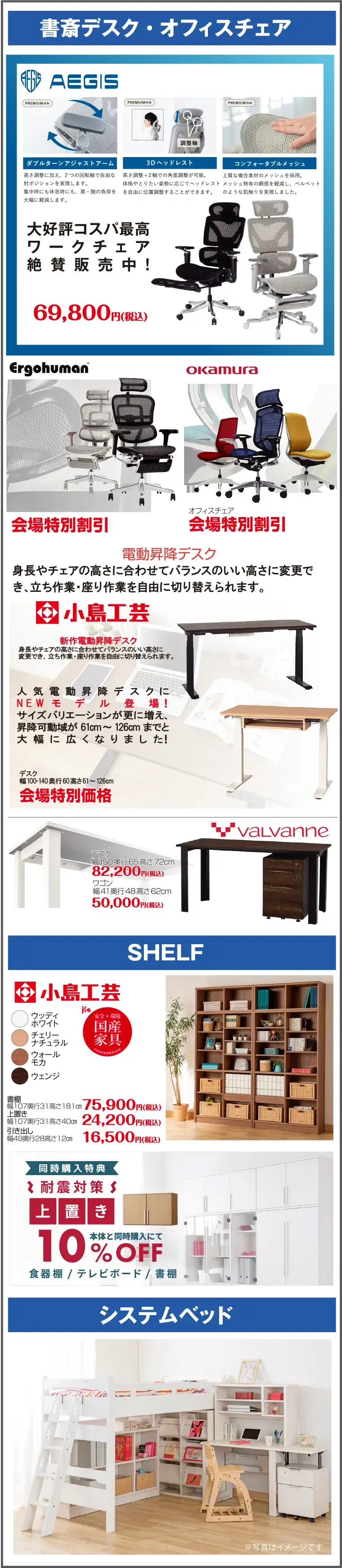 書斎デスク・チェア