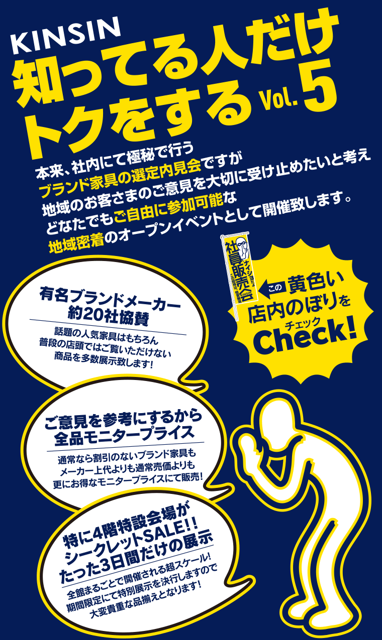 知っている人だけトクをする Vol.5