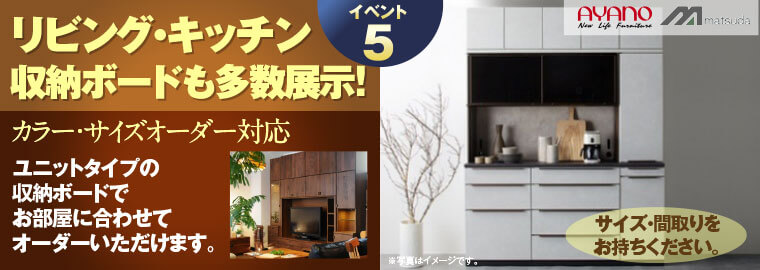 リビング・キッチン