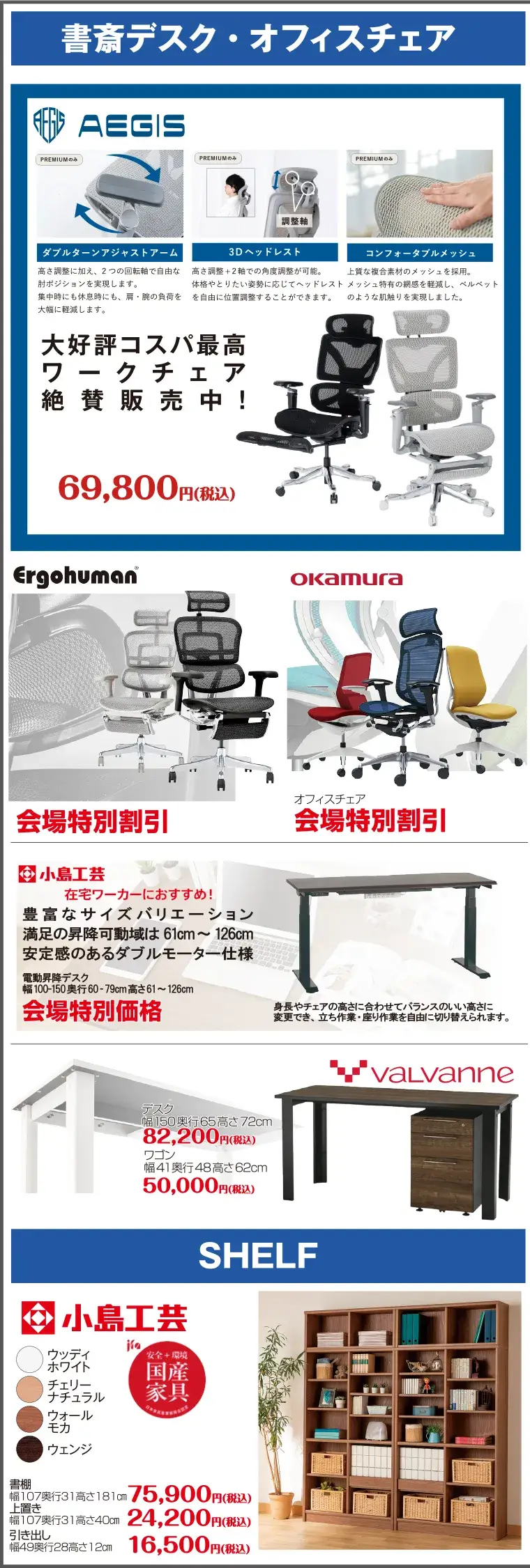 書斎デスクチェア