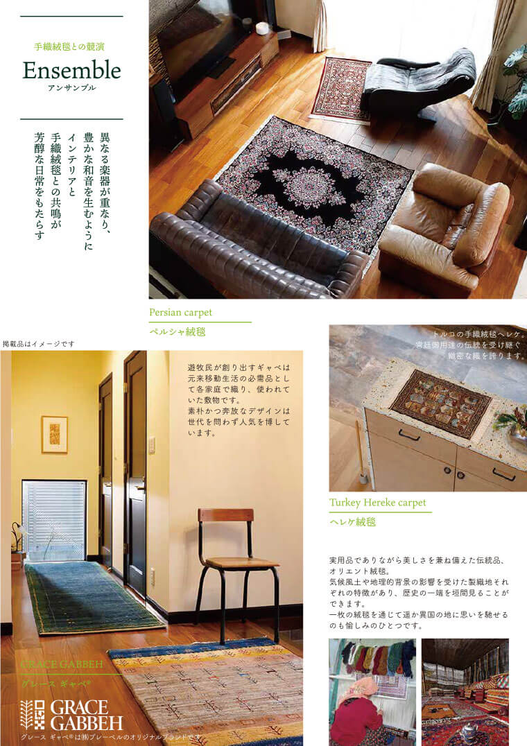 特選手織り絨毯