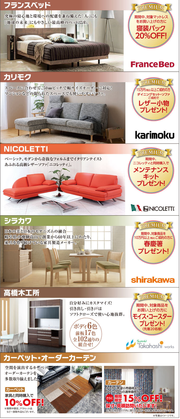 取り扱いブランド