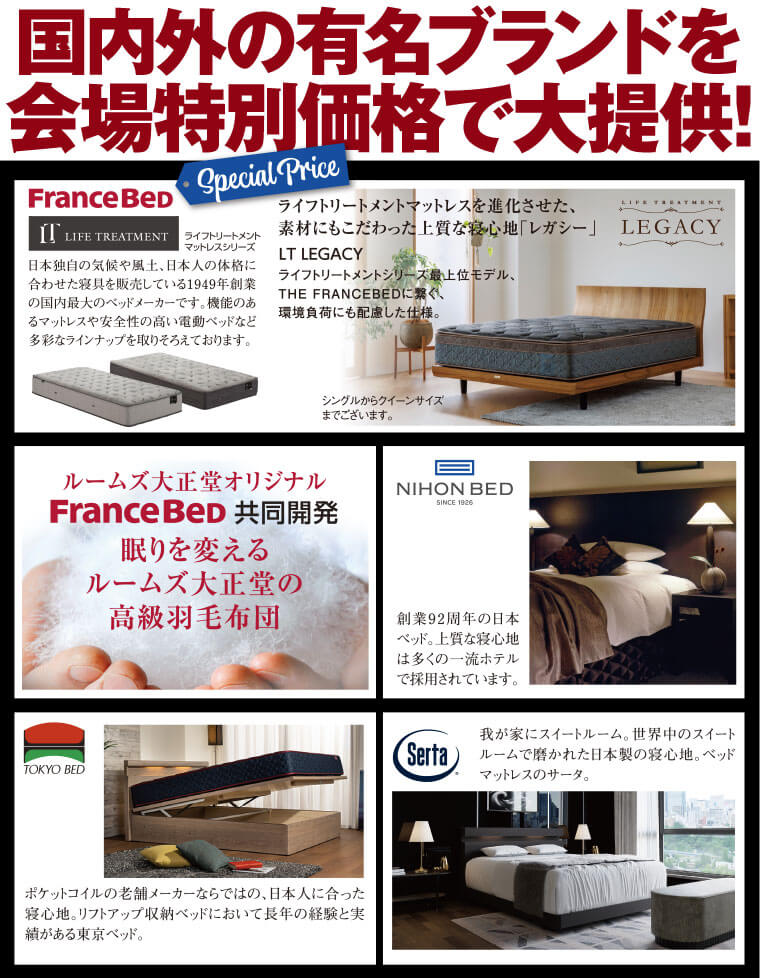 国内外の有名ブランド