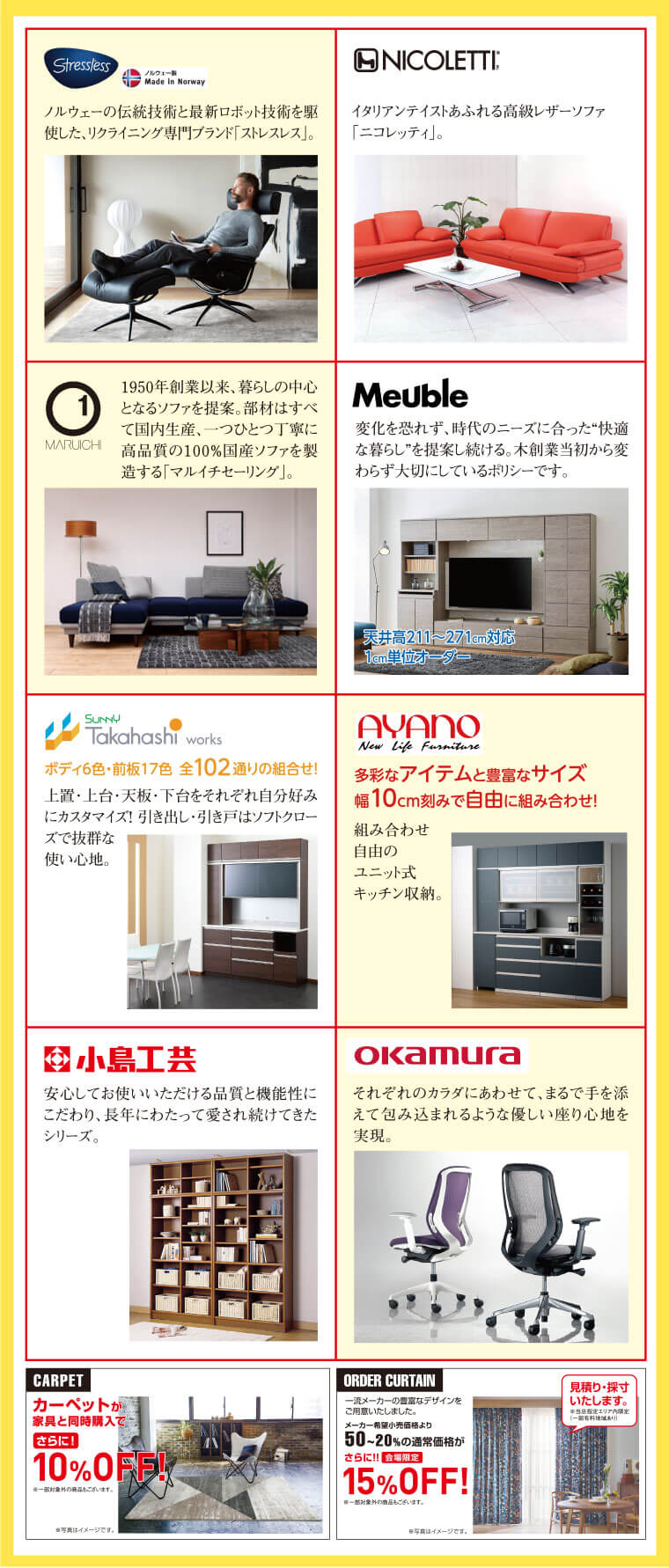 横浜大さん橋ホールに有名家具メーカーを多数展示!!