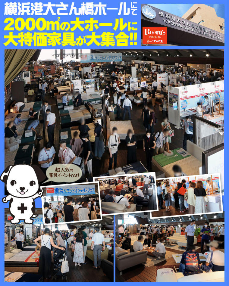 横浜港大さん橋ホール