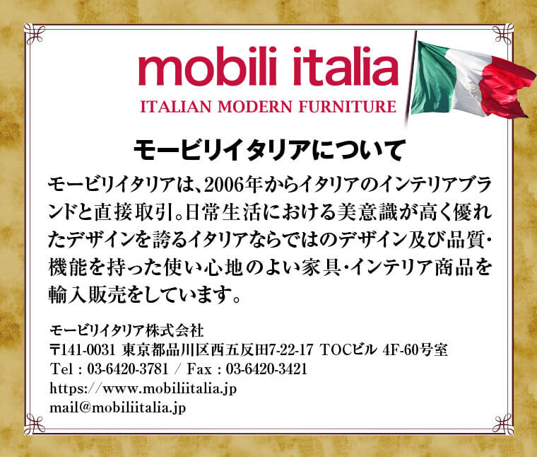 モービリイタリア