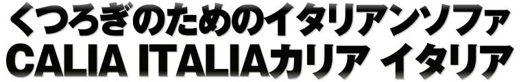 カリアイタリア