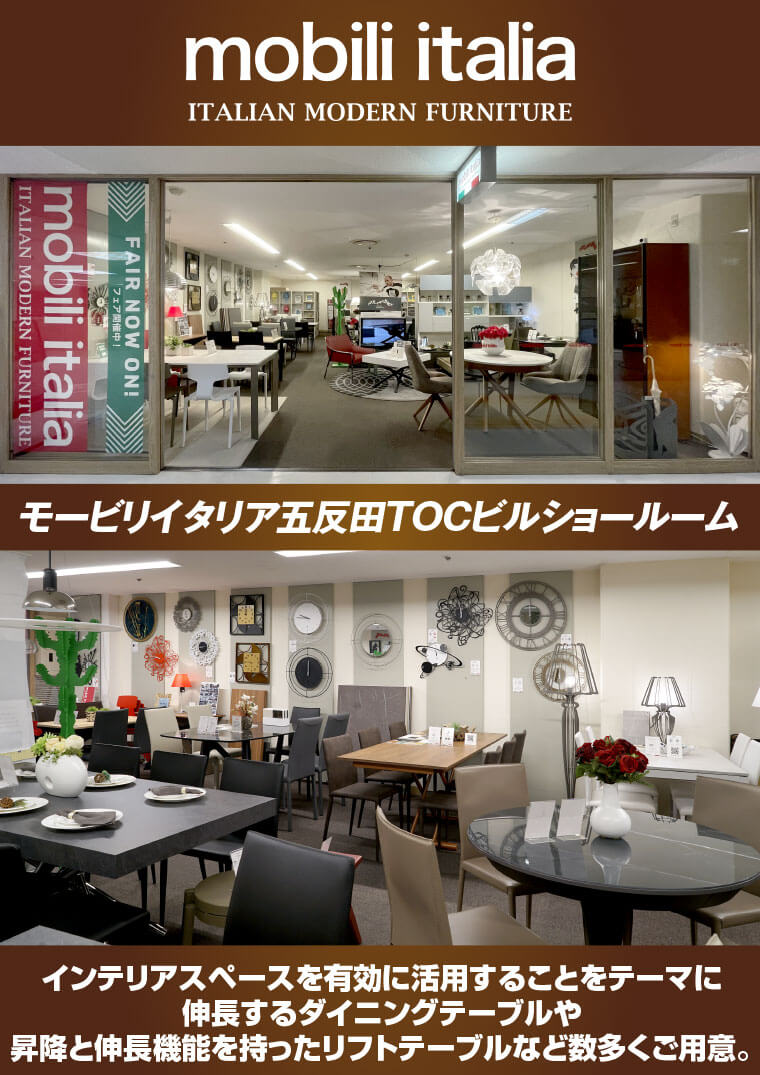 モービリイタリア