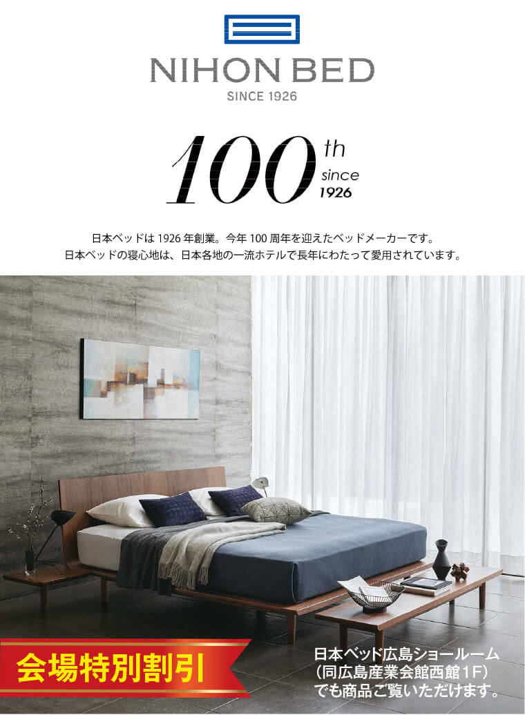 日本ベッド