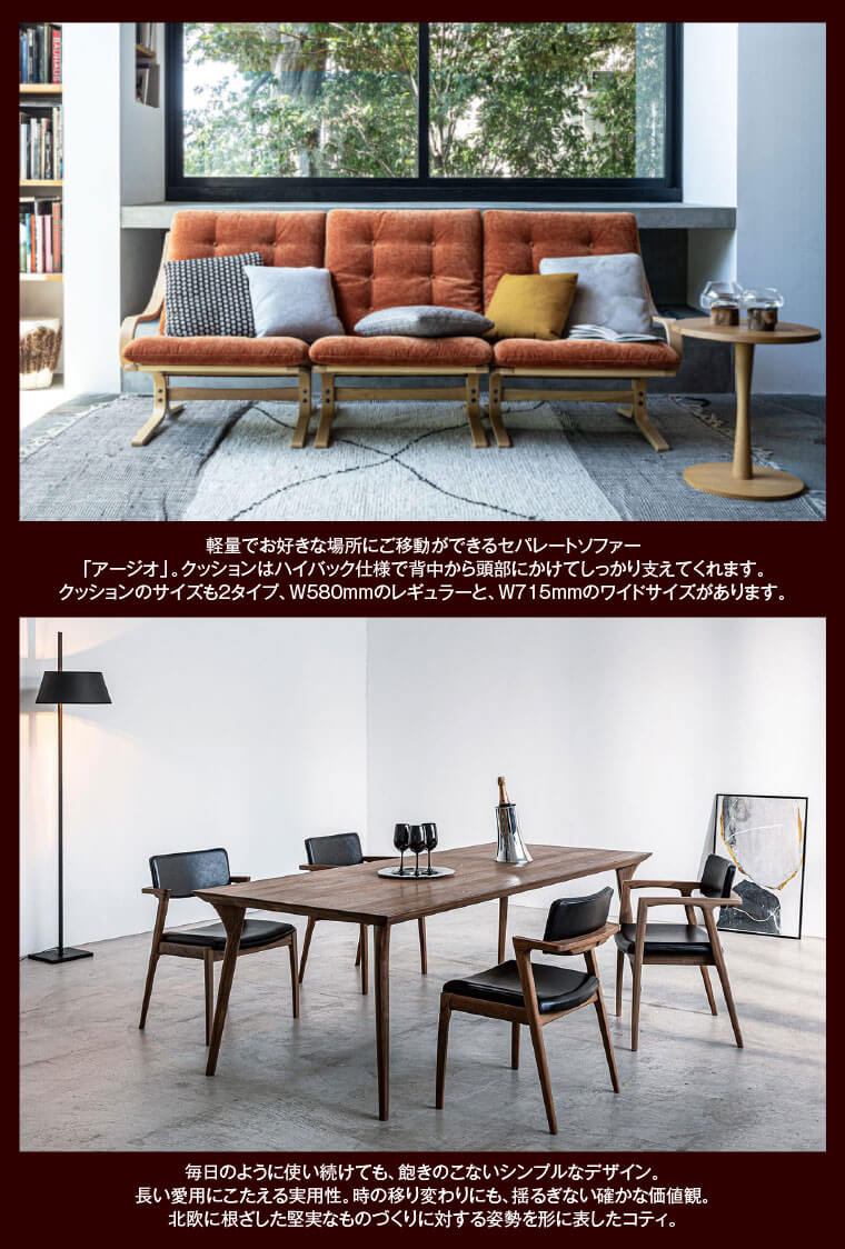 冨士ファニチア