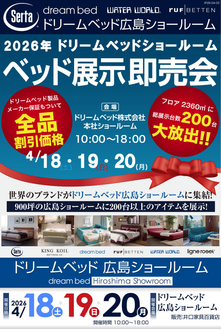 受け渡し者決まりました。エステベッド！広島市内配達無料！ 広島市西区で人気のエステサロン｜ホットペッパービューティー