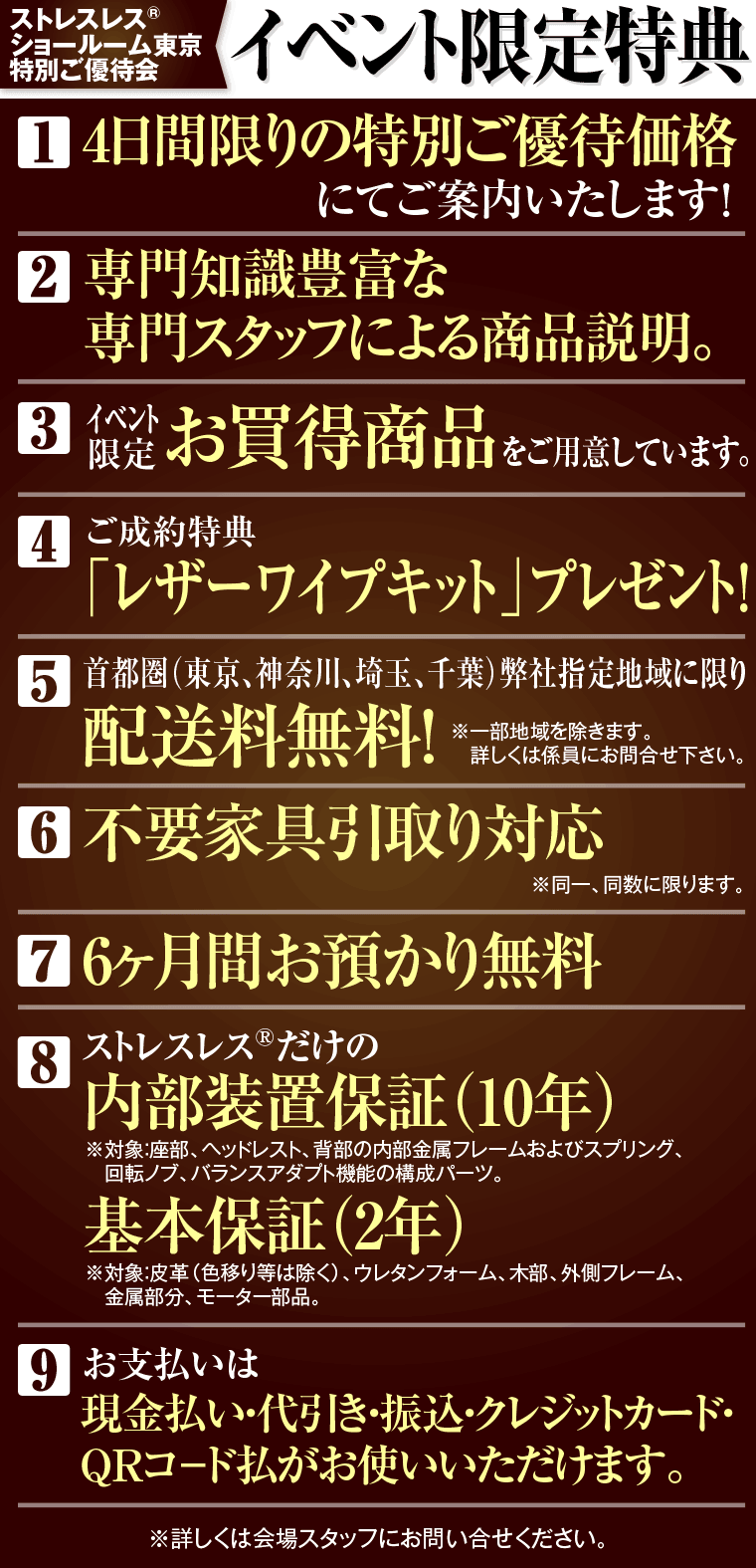 イベント特典