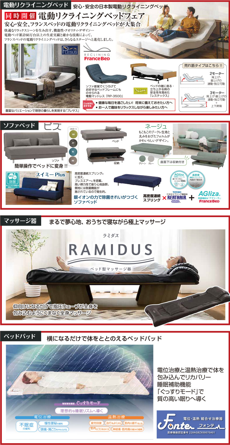 ラインナップ