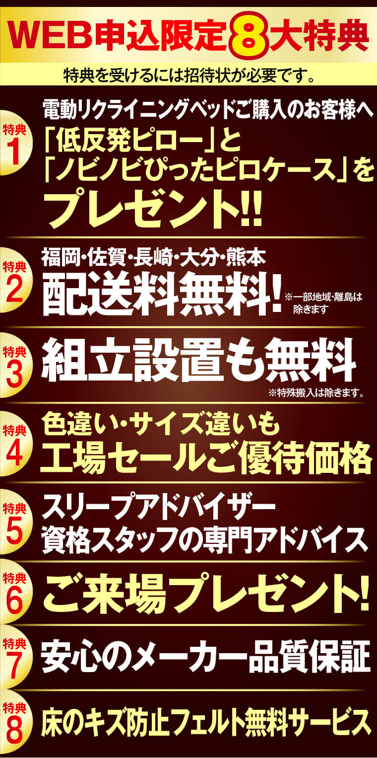 特典