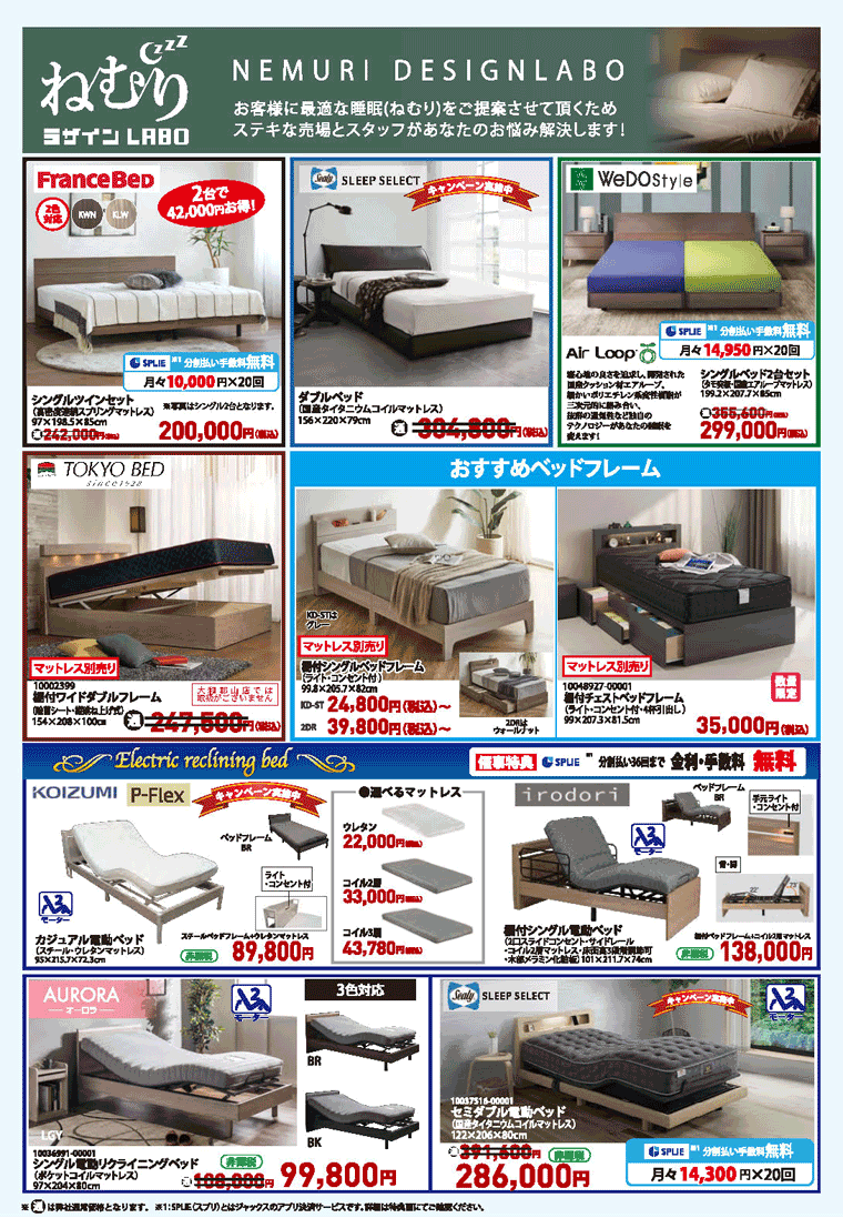ベッド