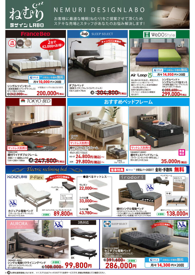 ベッド