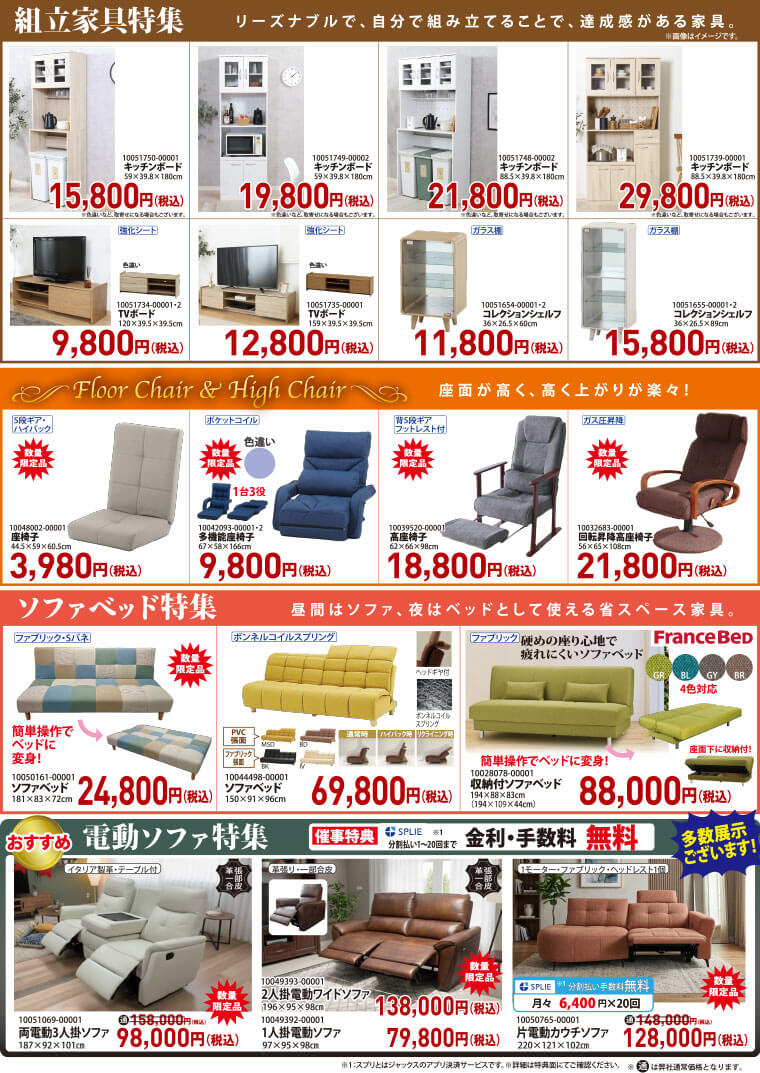組立家具