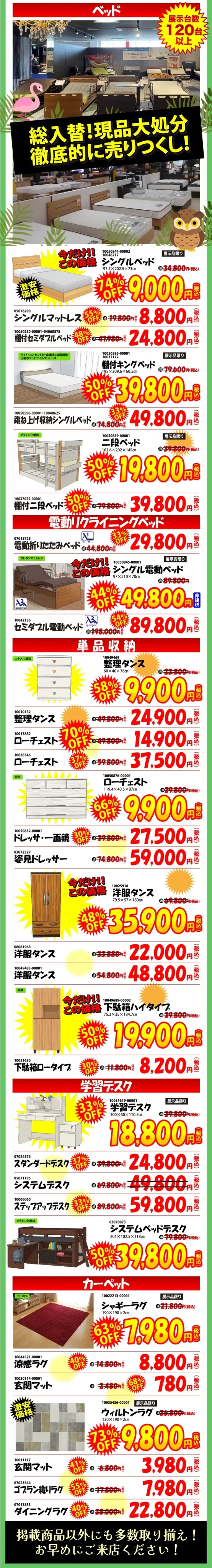 大処分