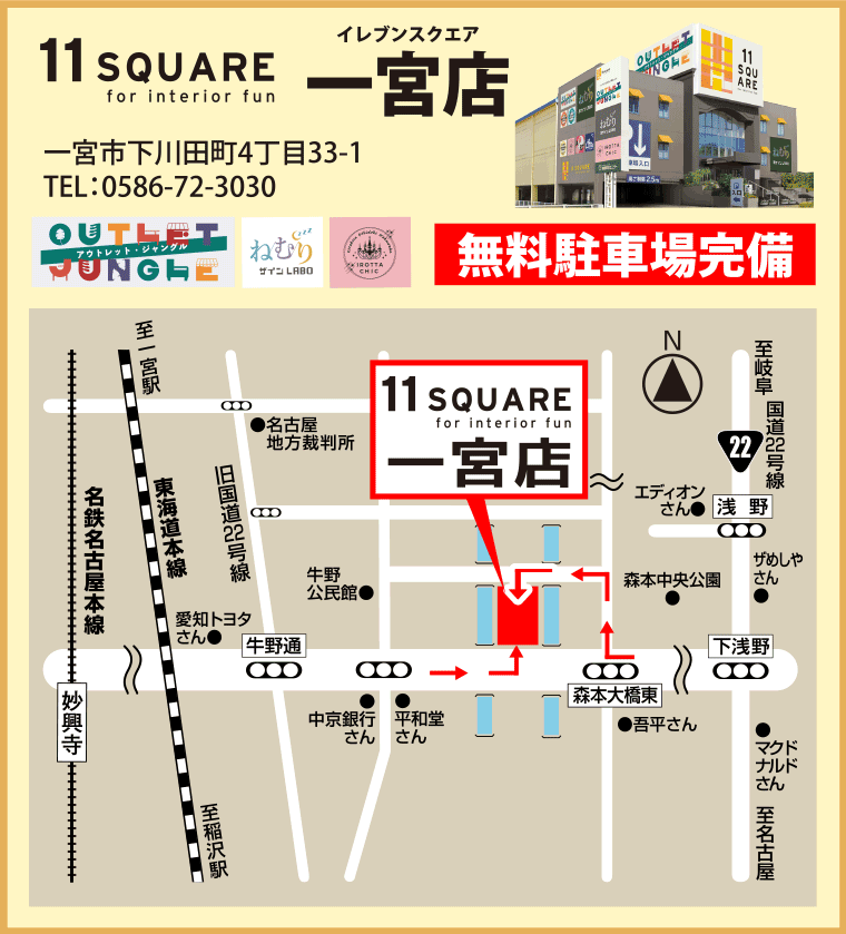 hattori_ichinomiya_20260511_map