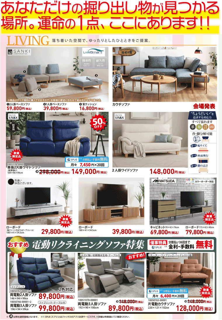 リビング