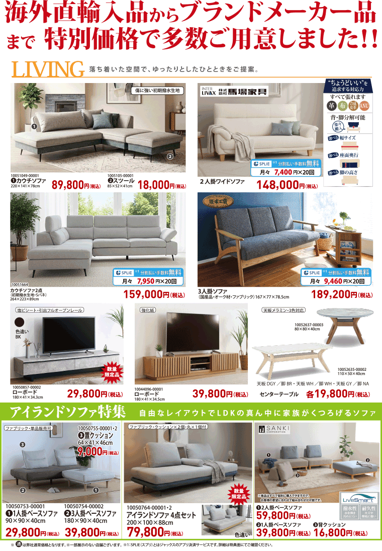 リビング