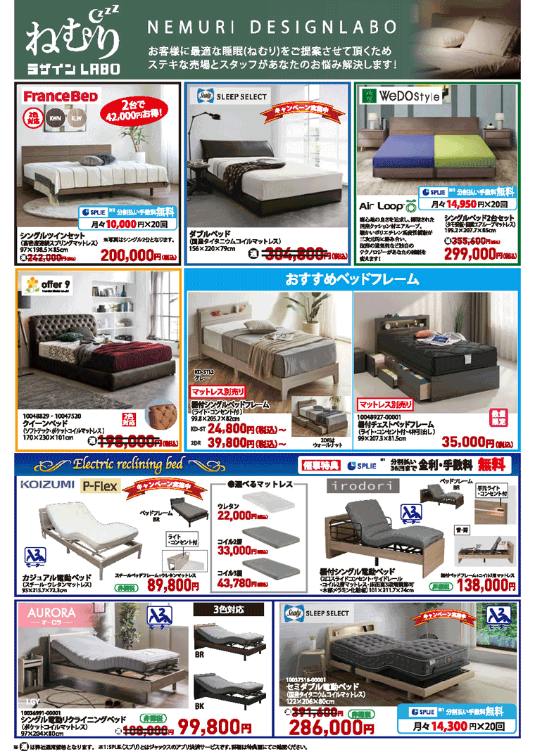 ベッド