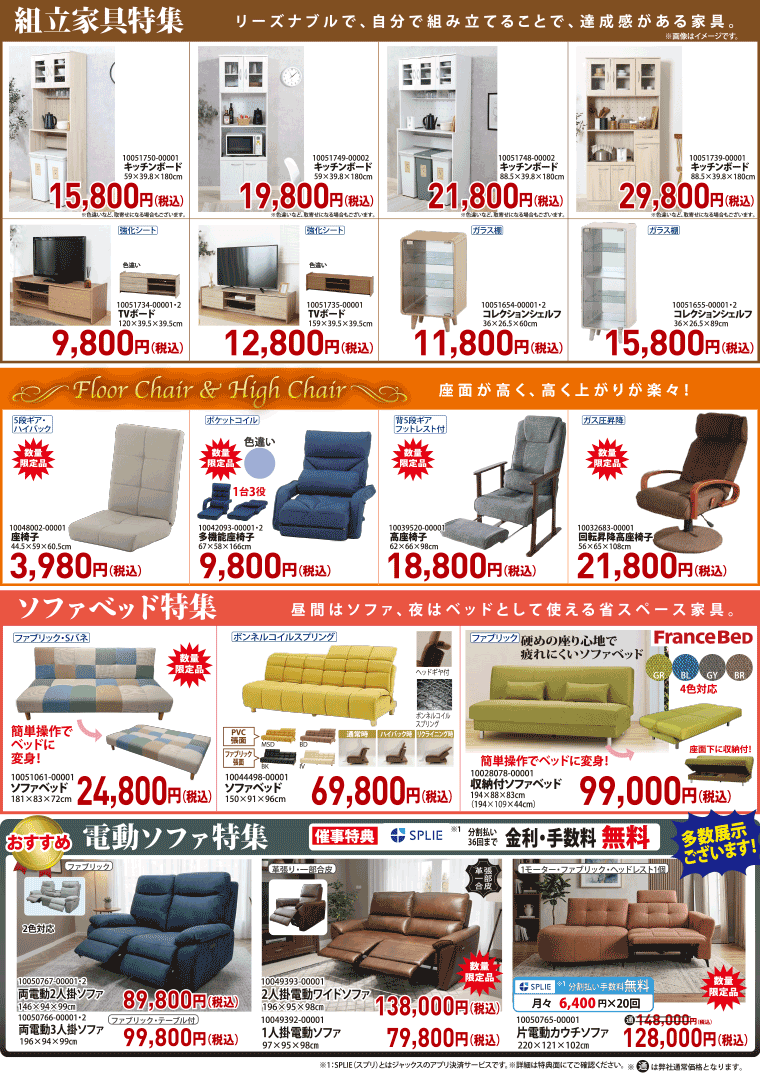 組み立て家具