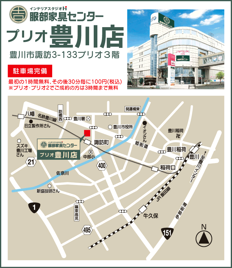 豊川店