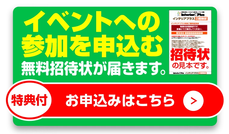 申込みボタン