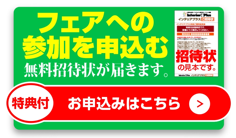申込みボタン