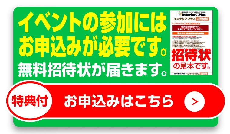申込みボタン