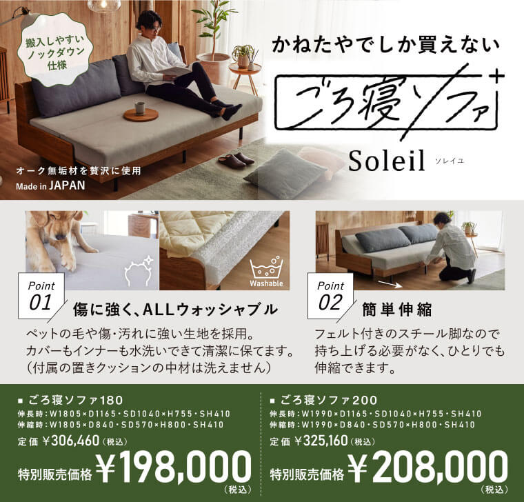 ごろ寝ソファ